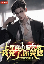 相亲闪婚竟成了财阀太太小说全文免费阅读